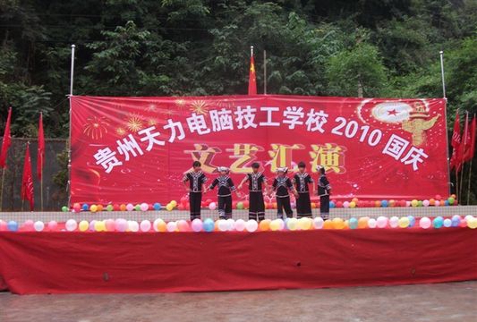 貴州天力電腦技校大樓