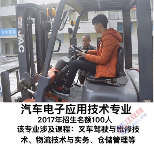 重慶市綦江職業(yè)技術(shù)學(xué)校電子電工技術(shù)專(zhuān)業(yè)