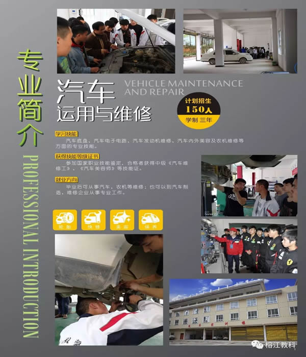榕江縣中等職業學校服裝設計與工藝