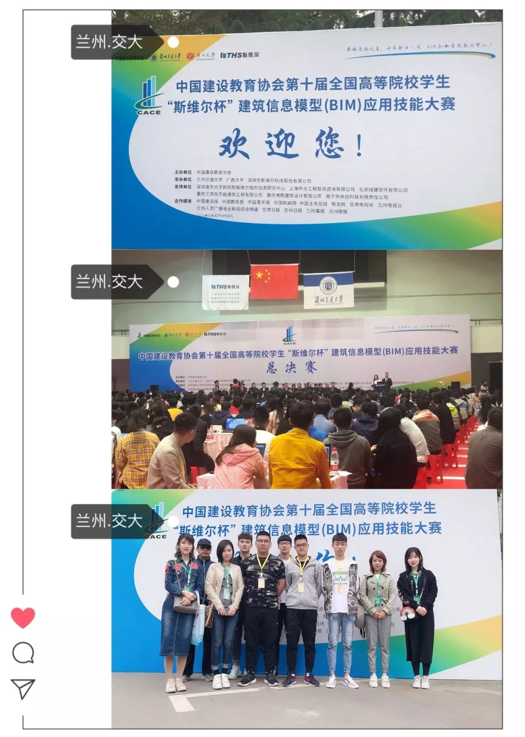 天津建筑工程學校師生在第十屆全國高等院?！八咕S爾杯”BIM大賽總決賽中再獲佳績！