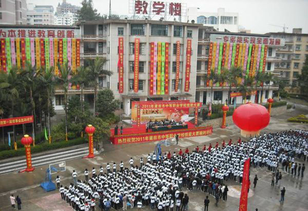 莆田職業技術學校技能大賽