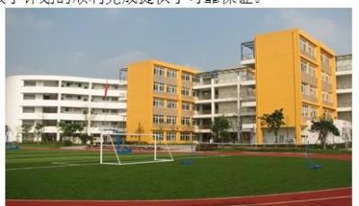足球場