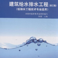 給排水工程技術專業