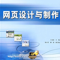 網頁設計專業(yè)