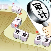 審計專業