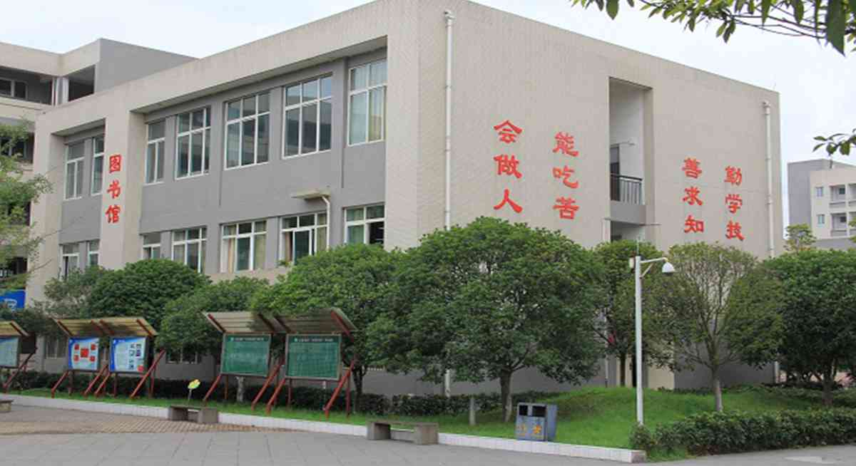 學校環境