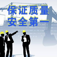 建筑工程質(zhì)量與安全專業(yè)
