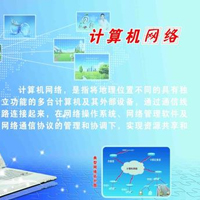 計算機網絡技術專業(yè)