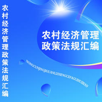 農村行政與經濟管理專業