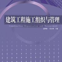 建筑工程技術(shù)與管理專業(yè)