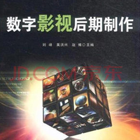 數字影視后期制作專業(yè)