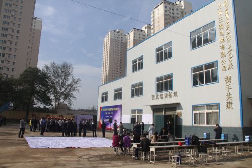 陜西省建筑材料工業學校