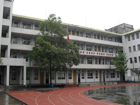 萬源市第二職業高級中學