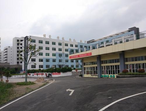 六枝特區衛生技術職業學校