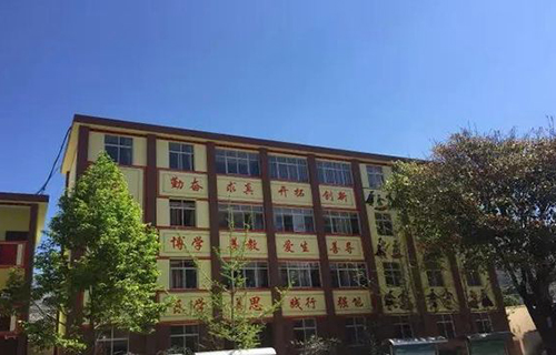 尋甸縣職業高級中學