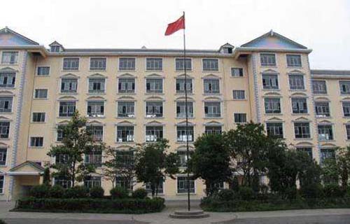 威信縣職業高級中學
