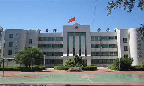 平定縣高級職業中學校