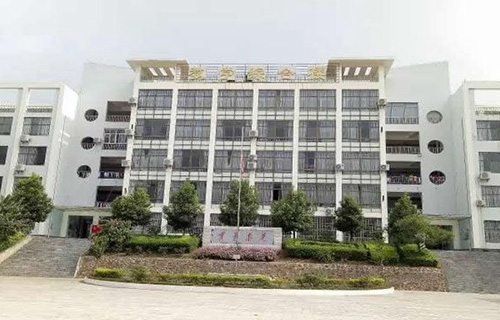 元陽縣民族職業高級中學
