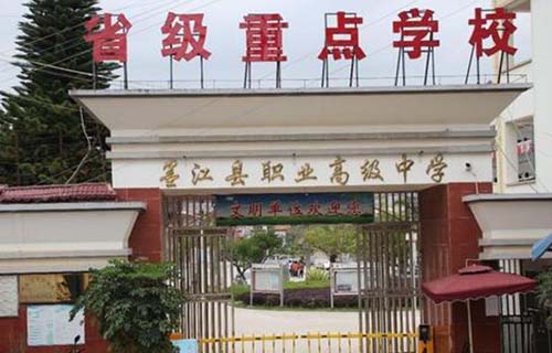 墨江縣職業高級中學
