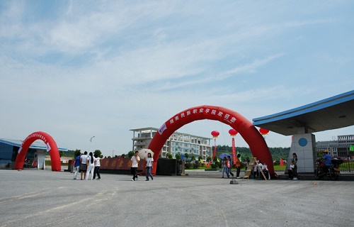 湖南民族職業學院