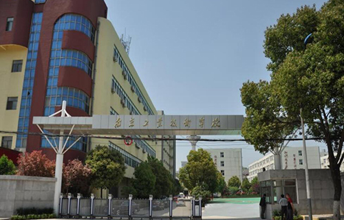 南京工業技術學校