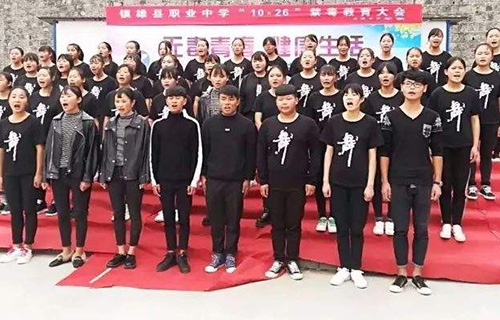 鎮雄縣職業高級中學