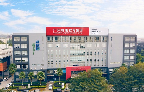 廣東嶺南現代技師學院