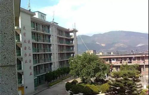 玉溪第二職業高級中學