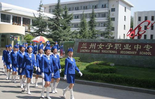 蘭州女子中等專業學校