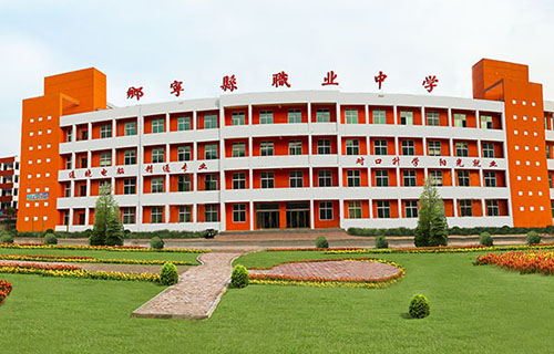 鄉寧縣職業中學