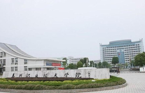 泰州職業技術學院