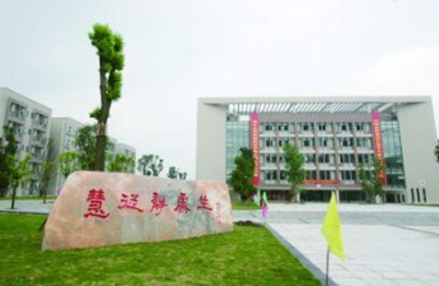 貴州凱里市第一職業技術學校圖片