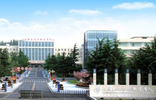 江蘇安全技術職業學院
