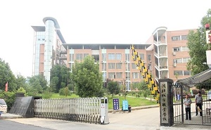 湖北城市職業學校