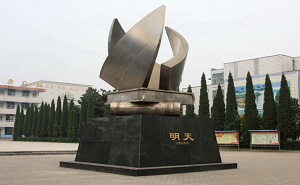 焦作職業技術學校
