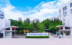 廣東高新技術高級技工學校