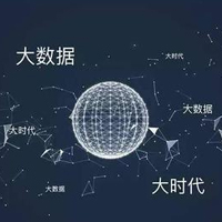 大數據技術與應用專業