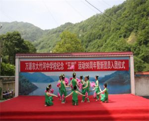 萬源市大竹河職業中學校如何