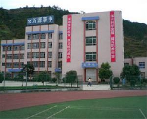 萬源市第二職業高級中學校概況