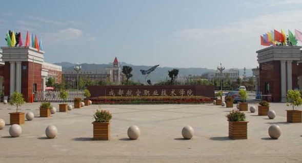 成都航空學校學費多少 成都航空學校學費多少