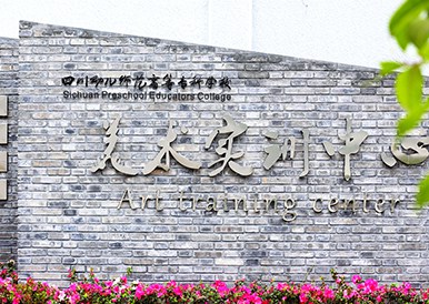美術實訓中心 美術實訓中心