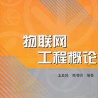 互聯網工程專業