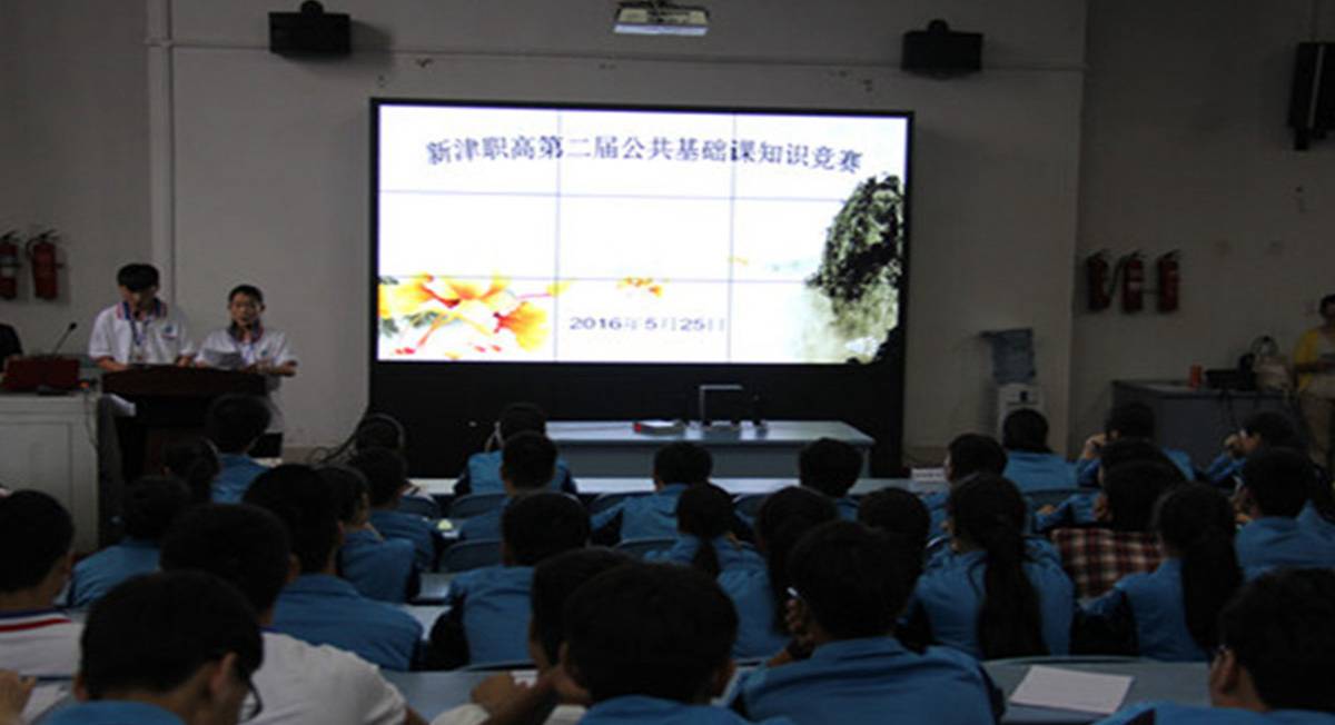 學校環境