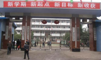 四川省宣漢職業中專學校