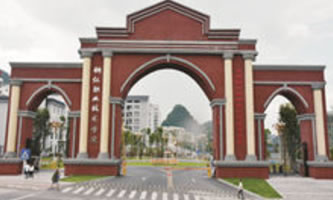 思南縣中等職業學校