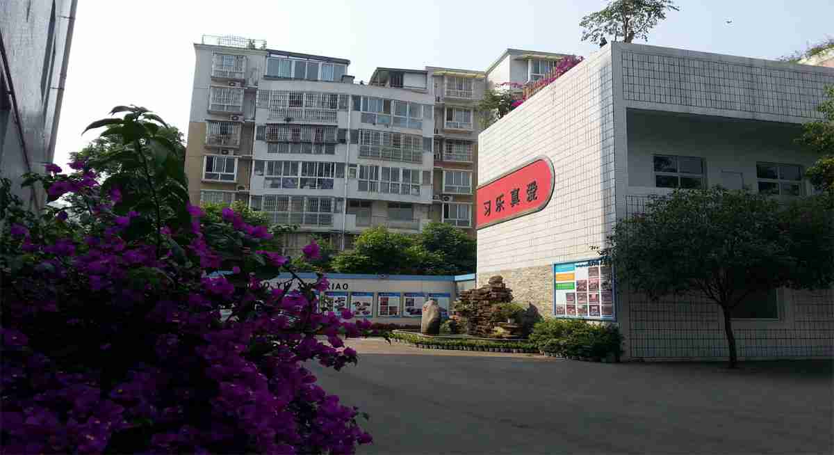 學校相冊