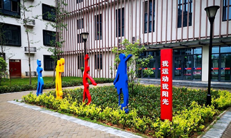 許昌幼兒師范學校