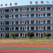 懷化白云中等職業學校