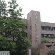新都衛生職業學校