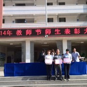 廣南縣民族職業高級中學